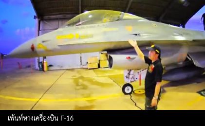 (F-16 Painting) emit studio