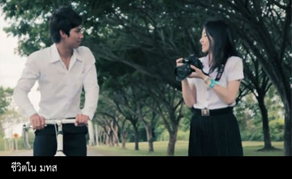 พรีเซ็นท์ มทส.