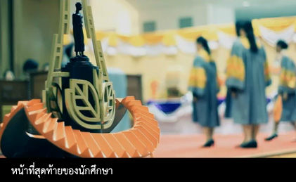 หน้าที่สุดท้าย มทส.